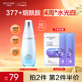 水密码水光亮白淡斑爽肤水湿敷水120ml 提亮去黄补水保湿淡化痘印化妆水