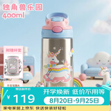 contigo儿童学生保温杯吸管杯HBC-GIZ265VP+独角兽乐园400ml