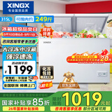 星星（XINGX）315L双温家用卧式冰柜 大容量保鲜节能卧式冰箱 冷藏冷冻双温双箱减霜冷柜 BCD-315JE 以旧换新