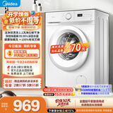 美的（Midea）滚筒洗衣机全自动 8公斤家用超薄 小型租房用 MG80V01JPY 以旧换新 补贴 京东自营