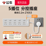 公牛（BULL）短线分控爬墙插排 插座拓扩展器宿舍办公室家用 多孔位独立开关一转多延长线带线排插接线板拖线板 【独立开关 线长0.2m】五位五孔 赠爬墙固定器 【新国标】官方正品 升级扁插头缝隙专用 