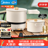美的（Midea）电煮锅 电热锅 便携式折叠锅 分体式小电锅 316L不锈钢泡面锅 0涂层旅行出差烧水多功能锅XZC16X01