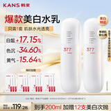 韩束377白蛮腰水乳100ml套装美白淡斑补水提亮护肤品中秋礼盒礼品