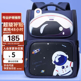 第九城堡书包小学生1-3-6年级护脊减负儿童背包男孩双肩包女生防泼水书包