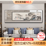 墨派 新中式客厅装饰画沙发背景墙壁画现代简约大气横幅山水叠加画 家和万事兴 A款 大幅240*80+小幅180*60晶瓷
