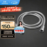 九牧（JOMOO）不锈钢上水头编织软管花洒软管耐热防爆淋浴软管1.5米H2BE2