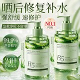 维特丝芦荟胶补水保湿晒后修复凝胶面霜祛痘印收缩毛孔烟酰胺男女士