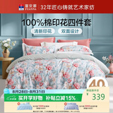 富安娜床上四件套纯棉100%全棉数码印花床单被套 双人加大床品 230×229cm