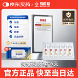 马应龙医用痔疮敷料凝胶膏术后出血瘙痒消肉球3g*6支独立包装