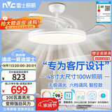 雷士（NVC）风扇灯吊扇餐厅卧室客厅全光谱1级能效三防一体48寸100瓦包安装