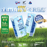 纽仕兰新西兰草饲3.6g蛋白全脂100%生牛乳纯牛奶250ml*24盒 中秋送礼
