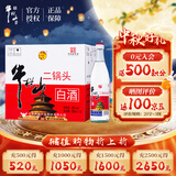 牛栏山二锅头 白酒 白牛二 清香型白酒 56度 500ml*12瓶 整箱装