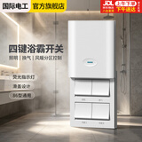 国际电工浴霸开关86型通用五开家用滑盖浴室防水面板五合一风暖换气照明 【滑盖式】浴霸开关-四开 白色