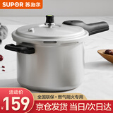 苏泊尔（SUPOR） 高压锅铝合金家用燃气通用大容量加厚防爆大小号快煮压力锅 【4.5L 适合1-3人】直型 20cm