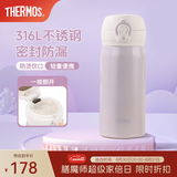 膳魔师（THERMOS）保温杯316L不锈钢大容量水杯儿童男女情侣杯子生日礼物团购 【热卖推荐】丁香紫 350ml