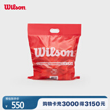 Wilson威尔胜无压力训练网球 袋装60颗WRT136000