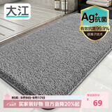 大江Ag+银离子 抗菌浴室地垫卫生间门口吸水垫厕所脚垫纯色50x110cm
