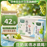 豆本豆栀子青提豆奶250ml*20盒植物蛋白饮料儿童营养学生早餐奶礼盒批发