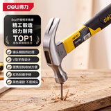 得力（deli）纤维柄羊角锤木工专用铁锤子多用起钉锤铁榔头工具家用8oz