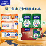 雀巢（Nestle）怡养健心鱼油中老年奶粉高钙0蔗糖700g*2中秋礼盒 送礼