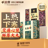 宜露交泰丸鹿心丸上热下寒安眠鲜萃浓缩大丸梅花鹿肉桂莲子药食同源
