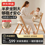 京东京造儿童成长椅子宝宝餐椅婴儿家用吃饭桌实木座椅可折叠多功能榉木