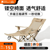 牧高笛（MOBIGARDEN）乐享多档调节躺椅 户外露营网布款午休折叠床 NX24665026 细沙黄