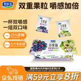 君乐宝多果丽双拼果粒风味酸牛奶 90g*8杯