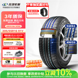 玲珑轮胎汽车轮胎205/55R16 91V绿行GREEN-MaxHP010 营运车专属耐磨节油
