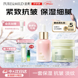 泊美鲜纯多效抗皱精华油30ml+保湿面霜50g保湿紧致开学礼物男女