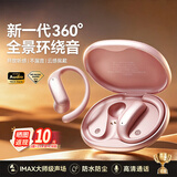 联想投资品牌异能者无线挂耳式耳机重低音不入耳贴耳设计蓝牙ENC降噪长续航跑步骑行游戏生日礼物 粉色