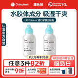 康乐保Brava造口护肤粉医用皮肤保护剂 造口袋造瘘袋附件1907 25g*2瓶