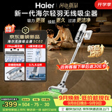 海尔（Haier）26年新款域净系列吸尘器轻量车用随手吸手持吸猫毛神器家用绿光显尘便携大吸力防缠绕一键价保SC02