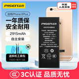 品胜 苹果6P电池【3C认证】iphone6Plus电池 苹果电池手机内置电池更换 游戏电池  附安装工具包
