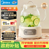 美的（Midea）0胶水全玻璃全自动养生壶煮茶壶母婴调奶器烧水壶恒温电热水壶煮茶器花茶壶1.2L MK-YS12B103