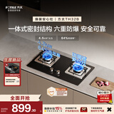 方太燃气灶TH32B煤气灶双灶猛火 家用厨房灶具  可调节底盘 换装优选 天然气燃气灶双灶台 4.5火力液化气 【新品】大火力换装灶