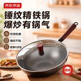 京东京造 精铁炒锅【锤纹更不粘】健康无涂层炒菜明火燃气爆炒 32cm