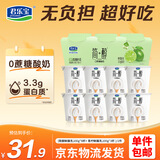 君乐宝简醇鲜酪乳100g*8杯赠青柠鲜酪乳100g*3杯风味酸牛奶源头直发包邮