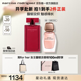 纳西索·罗德里格斯（Narciso Rodriguez）女士馥郁淡香精100ml礼盒纳西素持久香水教师节礼物