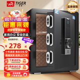 虎牌保险柜家用小型指纹密码WIFI全钢防盗可入墙办公大型保险箱新款保管箱 【基础款】45三层（可调节空间） 【80%选择 性价比高】指纹密码+钥匙款