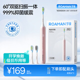 罗曼（ROAMAN）小熊电动牙刷声波缓震学生生日礼物送男女朋友M3粉色 智能双驱大摆幅扫振一体