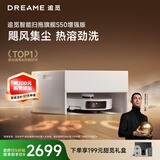 追觅S50增强版扫地机器人扫拖一体清洗扫地的机器人自动上下水扫地洗地机器人超薄版