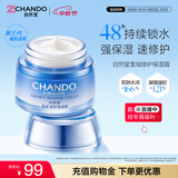 自然堂雪域修护保湿霜50g 补水修护保湿女士护肤品礼物