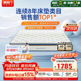 喜临门梦蝶pro 乳胶椰棕床垫抗菌防螨独袋弹簧床垫 1.8x2米 软硬适中