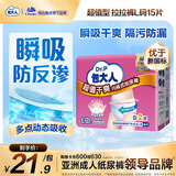 包大人（Dr.P）超值干爽成人拉拉裤L15片（腰围：66-135cm）老年人内裤型纸尿裤