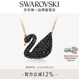 施华洛世奇（SWAROVSKI）【生日礼物】Swan优雅天鹅项链女吊坠轻奢小众送女友女 镀玫瑰金色(大)5204134