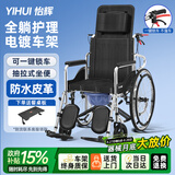 怡辉（YIHUI）轮椅瘫痪老人专用出行可躺可大小便轻便折叠带坐便器护理代步推车
