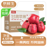 京鲜生 天水花牛苹果 净重4.5斤 单果210g+ 生鲜水果源头直发
