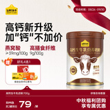 认养一头牛【中秋送礼】高钙生牛乳奶粉  高膳食纤维 全家成人老年人牛奶粉 【自己喝拍2更实惠】700g*1罐