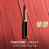 TOM FORD【教师节礼物】极细管TF口红152玫瑰烟棕色 唇膏细腻缎光生日礼物